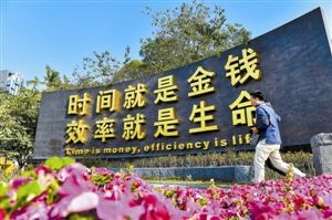 新深圳：改革基因始终不停步