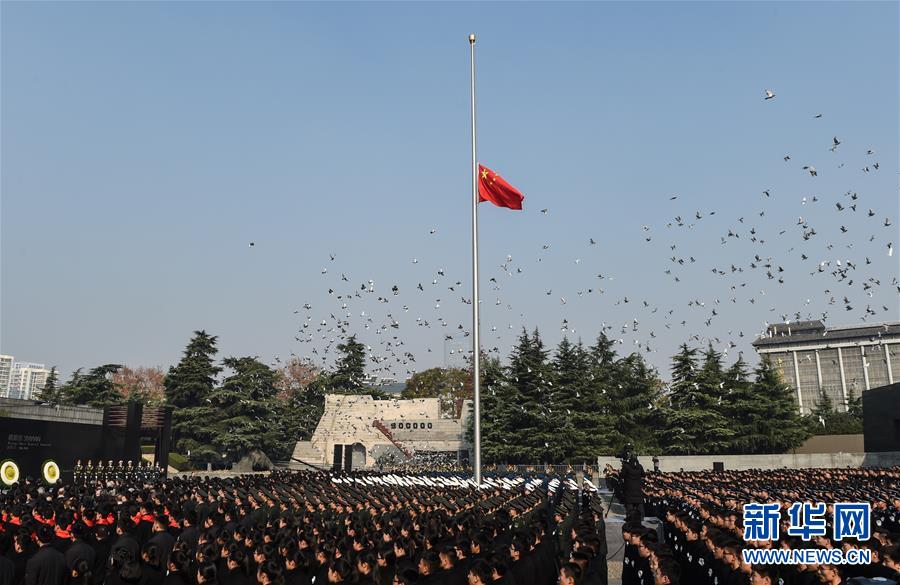 （国家公祭日）（3）南京大屠杀死难者国家公祭仪式在南京举行