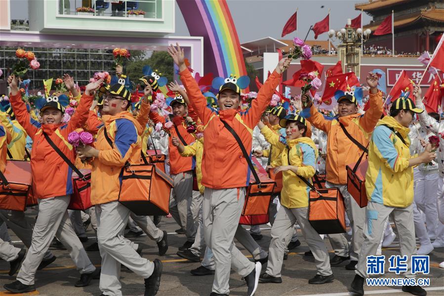 （国庆70周年·庆祝大会）庆祝中华人民共和国成立70周年大会在京隆重举行