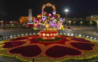 天安门广场“花果篮”流光溢彩