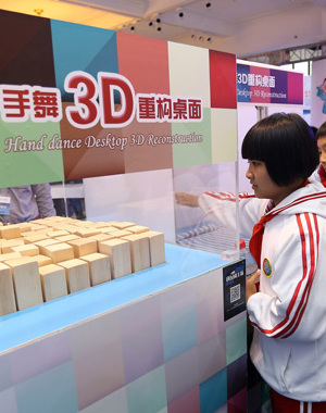 科普展品“手舞3D重构桌面”惊艳亮相科技周