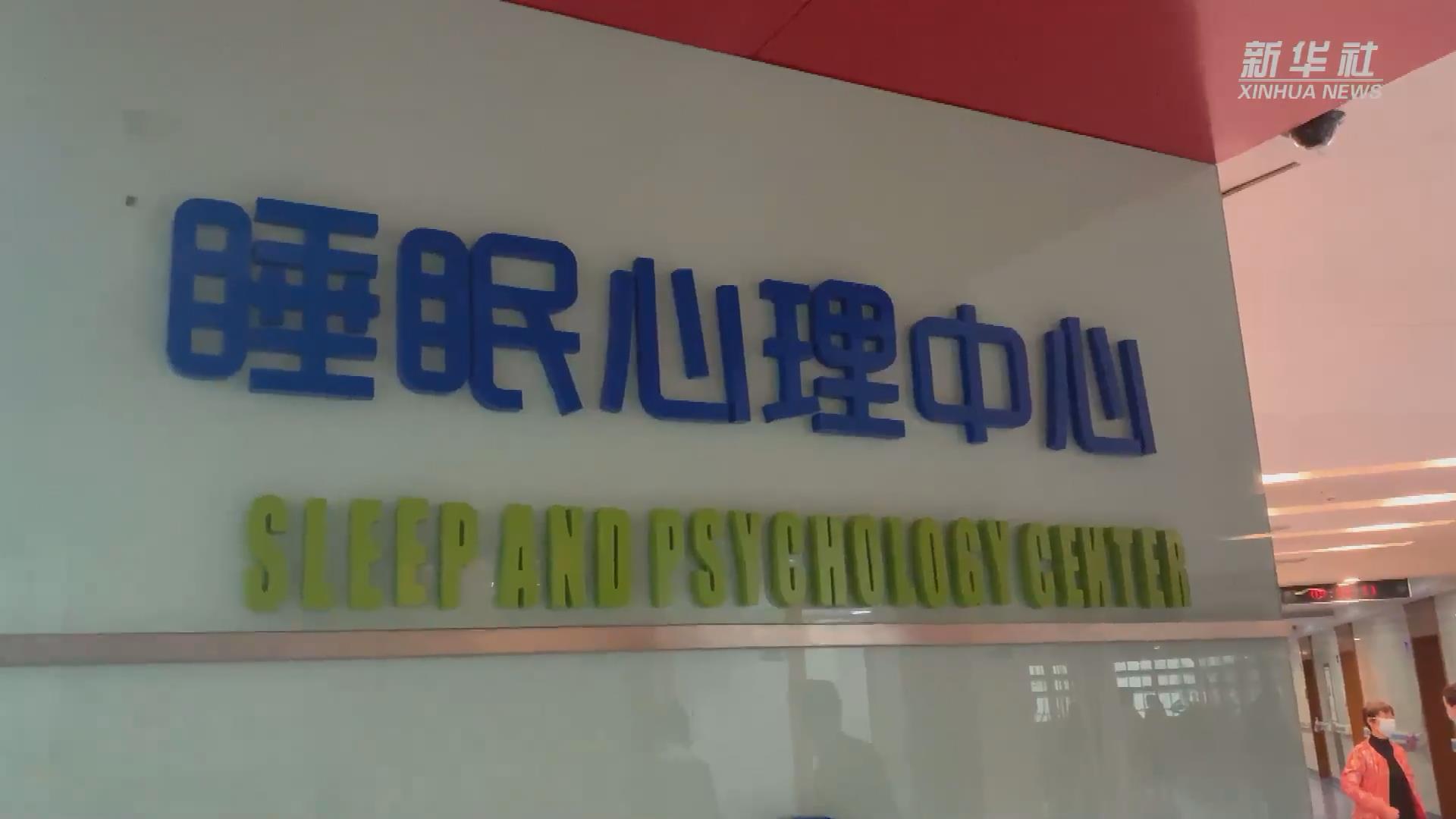 新华全媒+丨关注睡眠健康：儿童青少年能用褪黑素助眠吗？