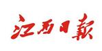 江西日报社会责任报告（2016年度）